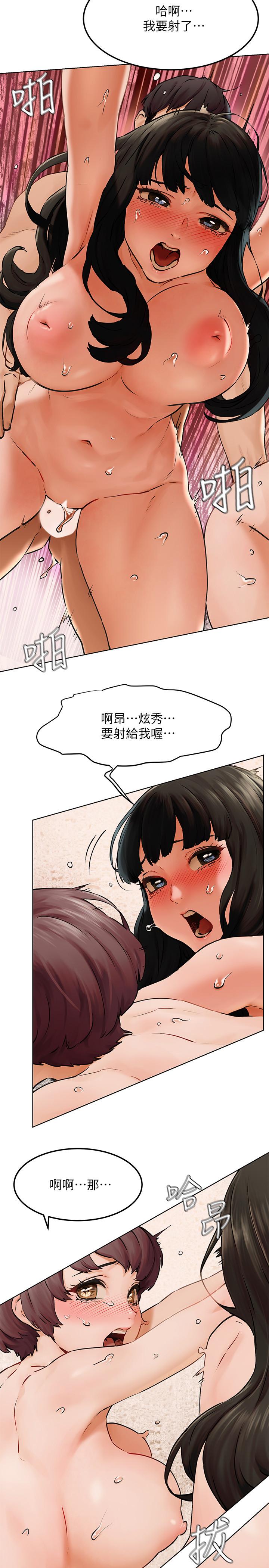 《冲突》漫画最新章节冲突-第129话-先射给我吧免费下拉式在线观看章节第【17】张图片