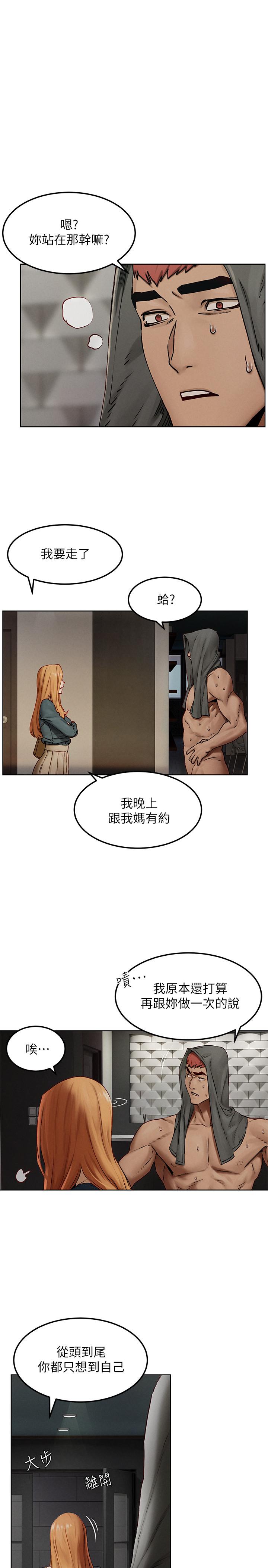 《冲突》漫画最新章节冲突-第134话-你是我的免费下拉式在线观看章节第【13】张图片