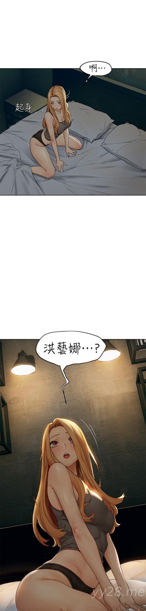 《冲突》漫画最新章节冲突-第138话-今晚大家一起睡吧免费下拉式在线观看章节第【42】张图片