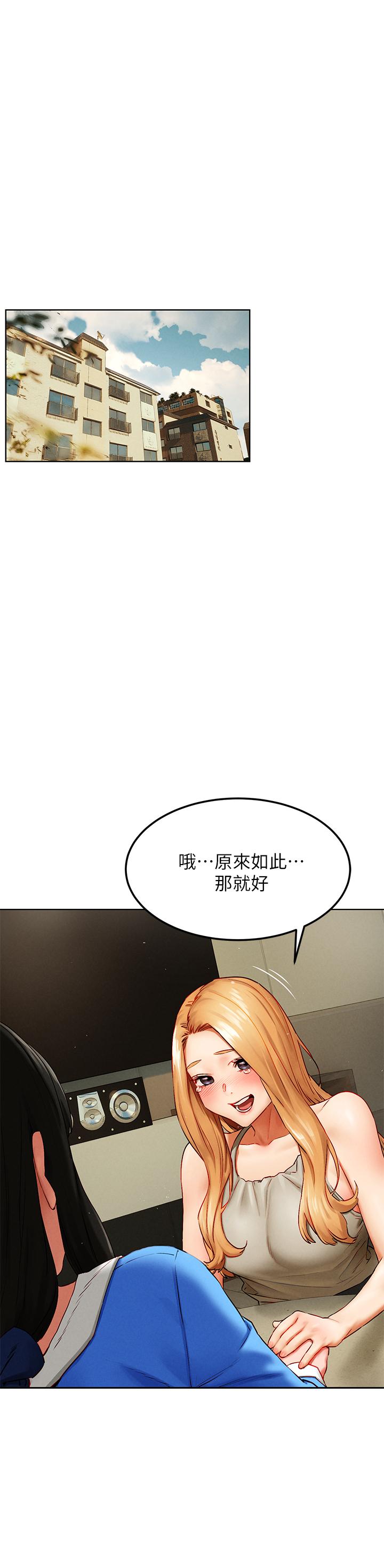 《冲突》漫画最新章节冲突-第138话-今晚大家一起睡吧免费下拉式在线观看章节第【15】张图片