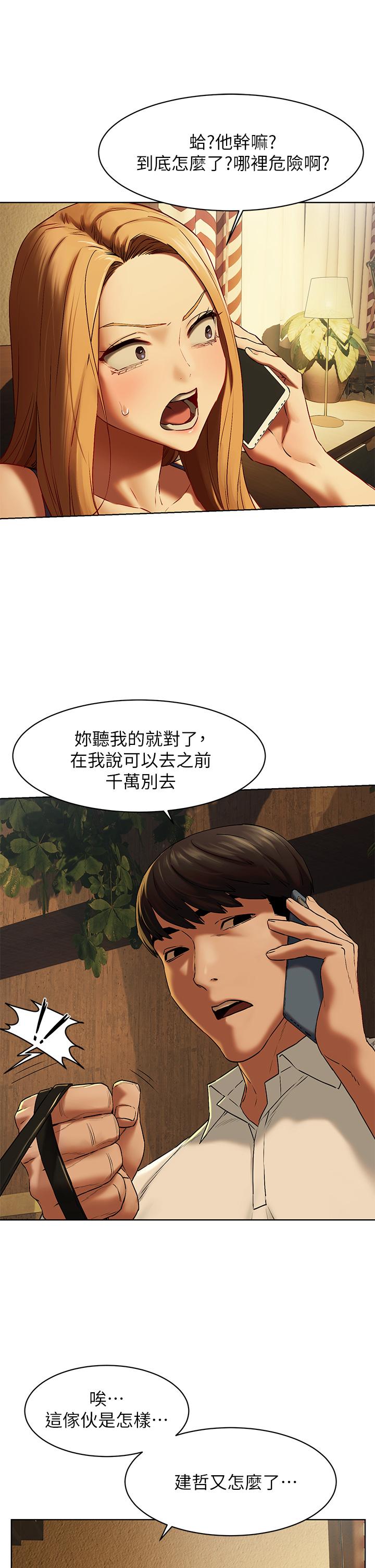 《冲突》漫画最新章节冲突-第141话-被主人凌辱的多瑛免费下拉式在线观看章节第【29】张图片