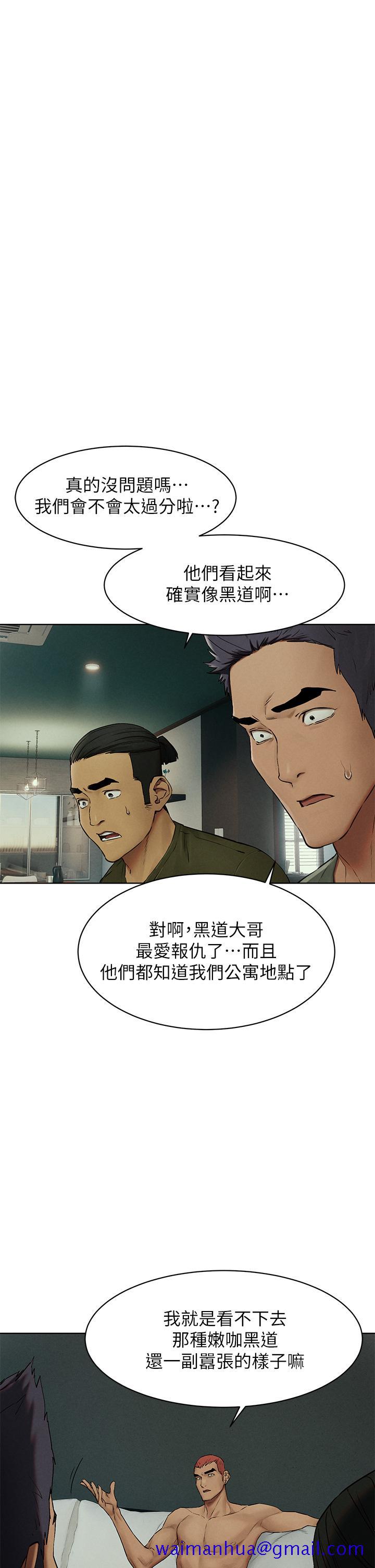 《冲突》漫画最新章节冲突-第141话-被主人凌辱的多瑛免费下拉式在线观看章节第【21】张图片