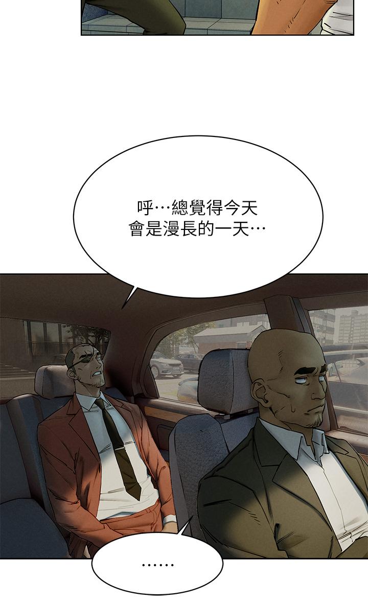 《冲突》漫画最新章节冲突-第150话-不要乱碰模特儿的身体啦免费下拉式在线观看章节第【32】张图片