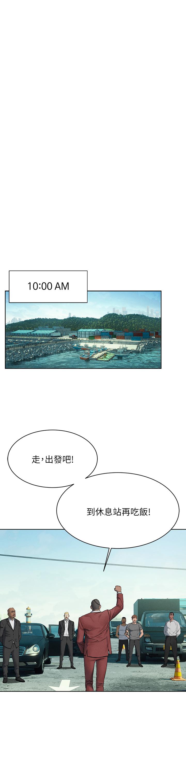 《冲突》漫画最新章节冲突-第150话-不要乱碰模特儿的身体啦免费下拉式在线观看章节第【15】张图片