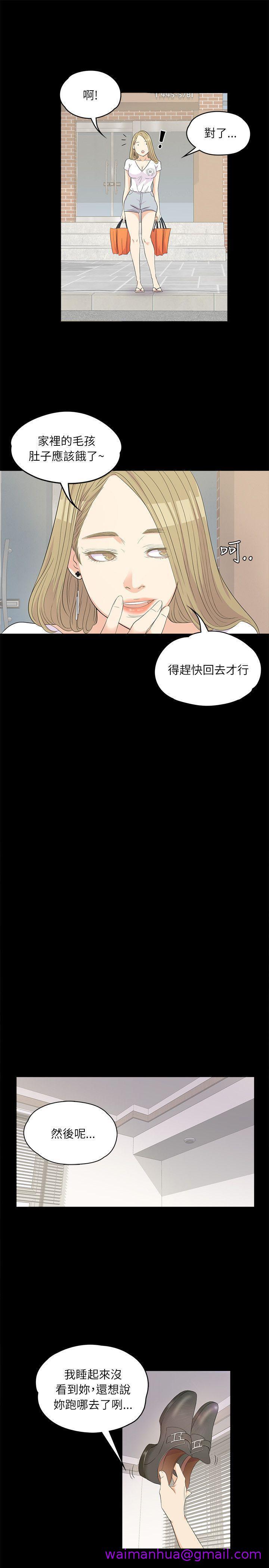 《江南罗曼史》漫画最新章节江南罗曼史-第1话免费下拉式在线观看章节第【10】张图片