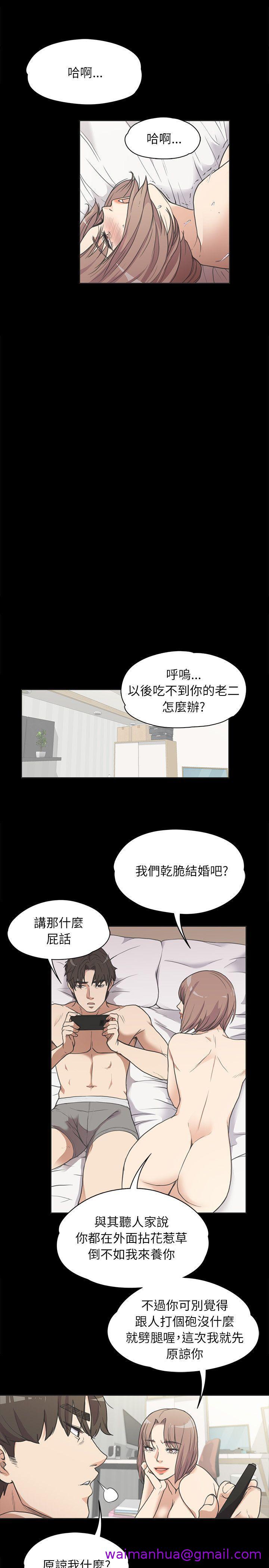 《江南罗曼史》漫画最新章节江南罗曼史-第4话免费下拉式在线观看章节第【10】张图片