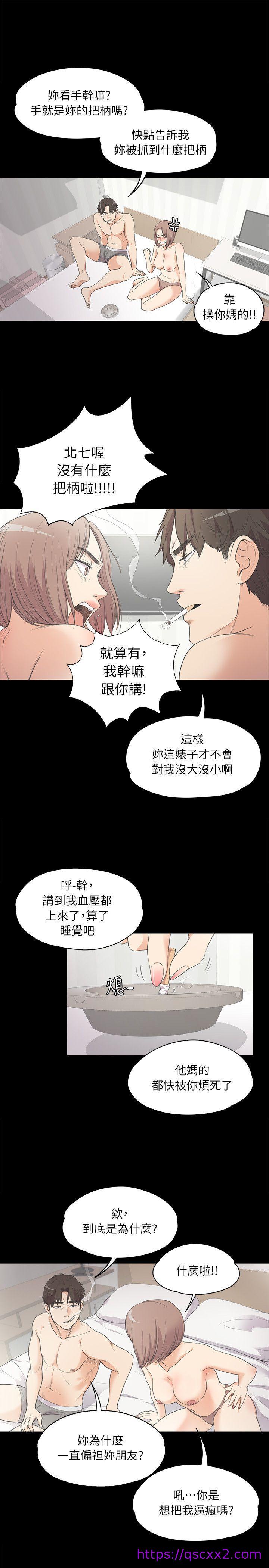 《江南罗曼史》漫画最新章节江南罗曼史-第6话免费下拉式在线观看章节第【14】张图片