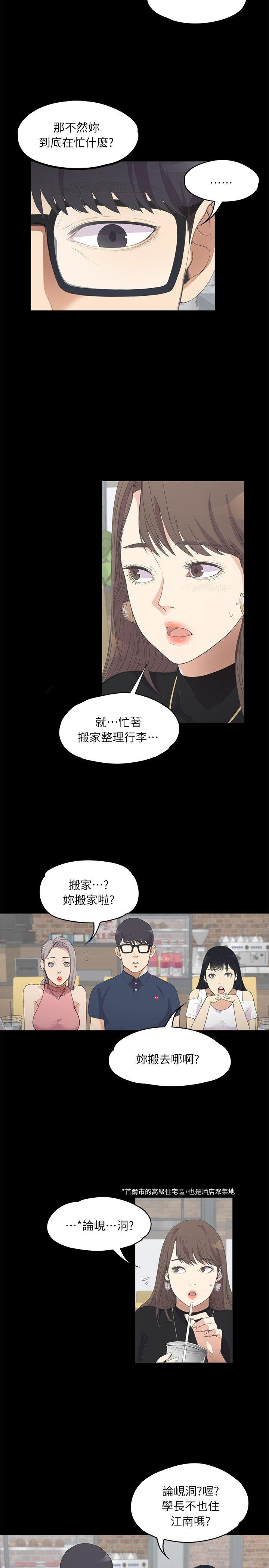 《江南罗曼史》漫画最新章节江南罗曼史-第8话免费下拉式在线观看章节第【7】张图片