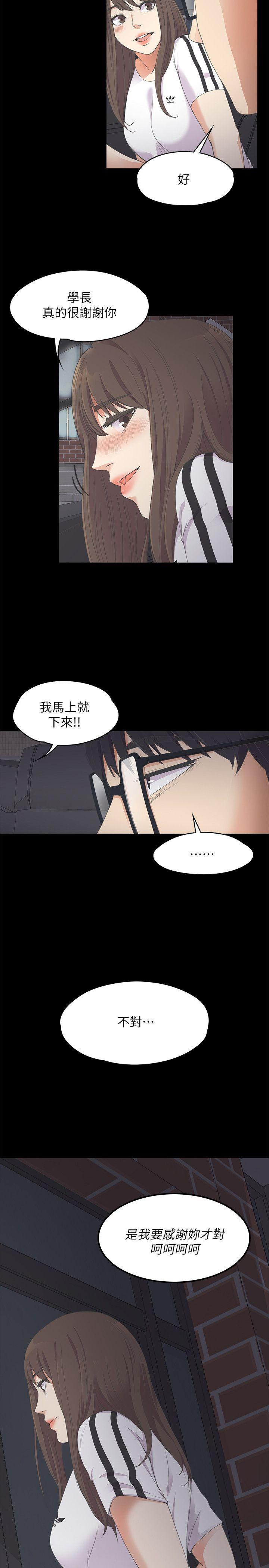 《江南罗曼史》漫画最新章节江南罗曼史-第15话免费下拉式在线观看章节第【28】张图片