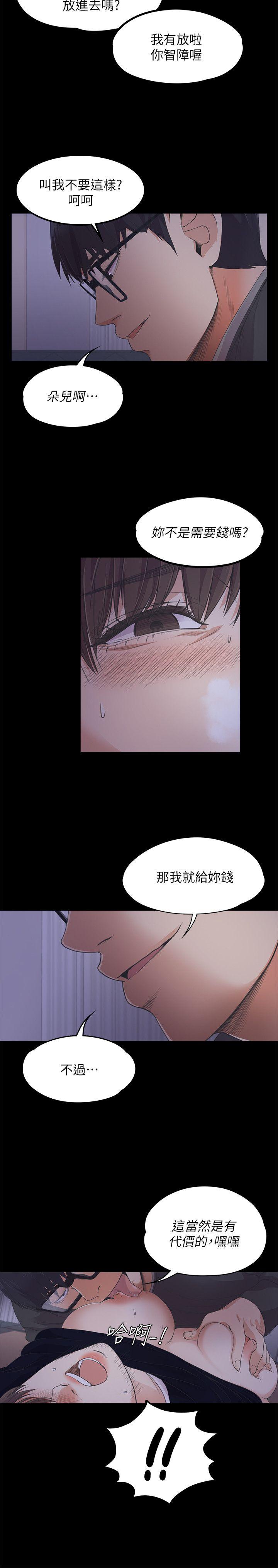 《江南罗曼史》漫画最新章节江南罗曼史-第16话免费下拉式在线观看章节第【23】张图片