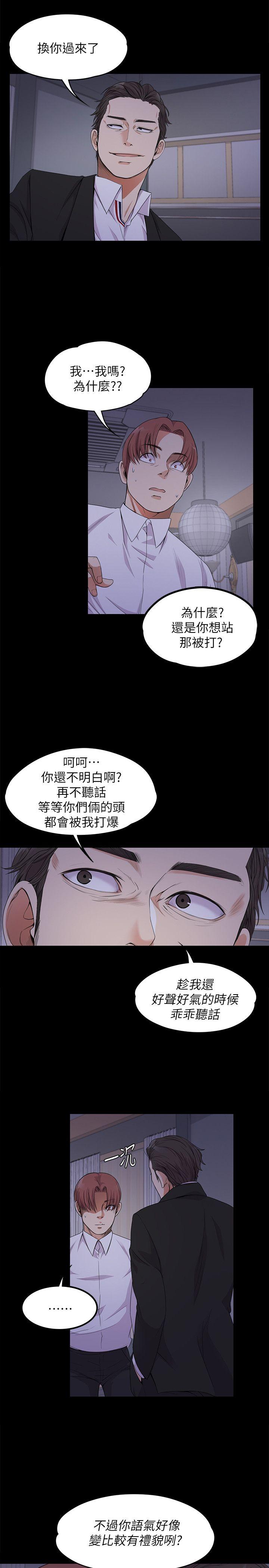 《江南罗曼史》漫画最新章节江南罗曼史-第17话 - 一群畜生[02]免费下拉式在线观看章节第【17】张图片