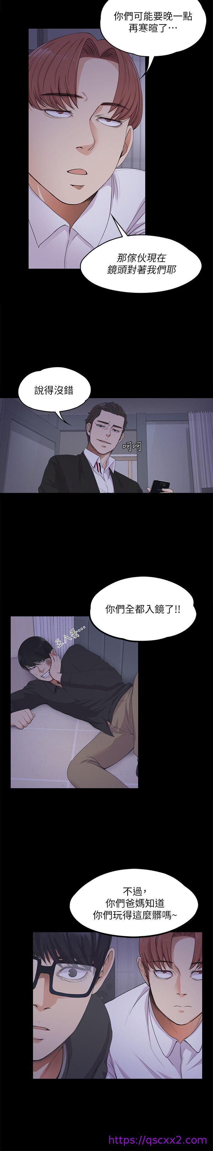 《江南罗曼史》漫画最新章节江南罗曼史-第17话 - 一群畜生[02]免费下拉式在线观看章节第【6】张图片