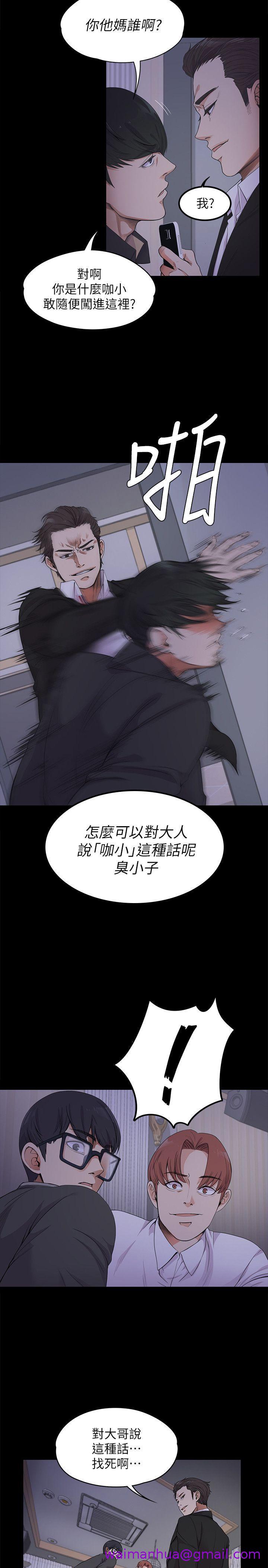 《江南罗曼史》漫画最新章节江南罗曼史-第17话 - 一群畜生[02]免费下拉式在线观看章节第【2】张图片