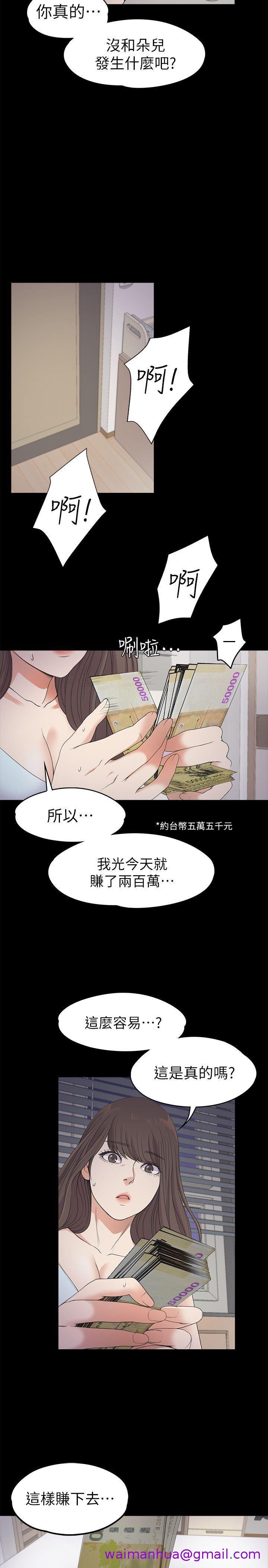 《江南罗曼史》漫画最新章节江南罗曼史-第21话 - 生气的真正原因免费下拉式在线观看章节第【10】张图片