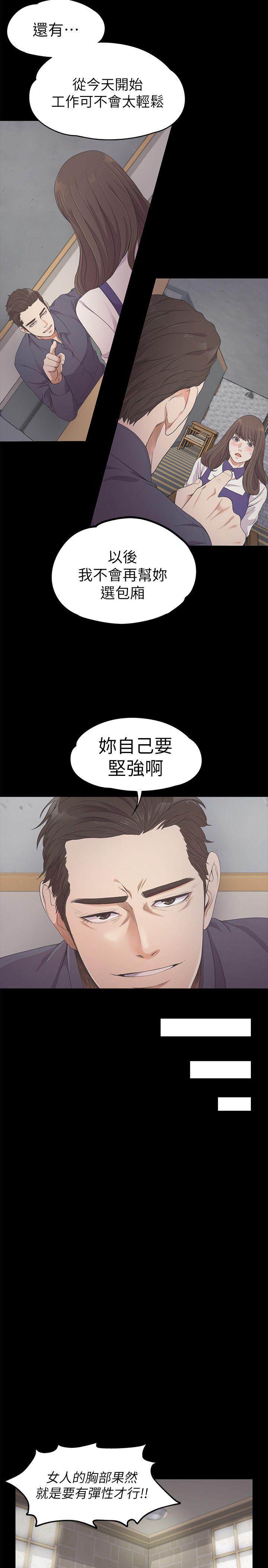 《江南罗曼史》漫画最新章节江南罗曼史-第25话 - 觉醒的朵儿免费下拉式在线观看章节第【7】张图片