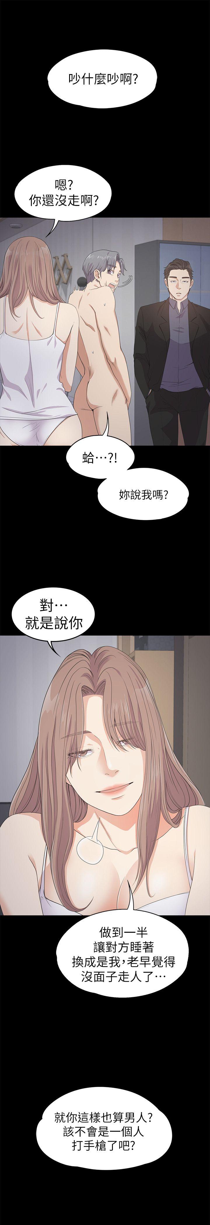 《江南罗曼史》漫画最新章节江南罗曼史-第29话-久违的做爱免费下拉式在线观看章节第【4】张图片