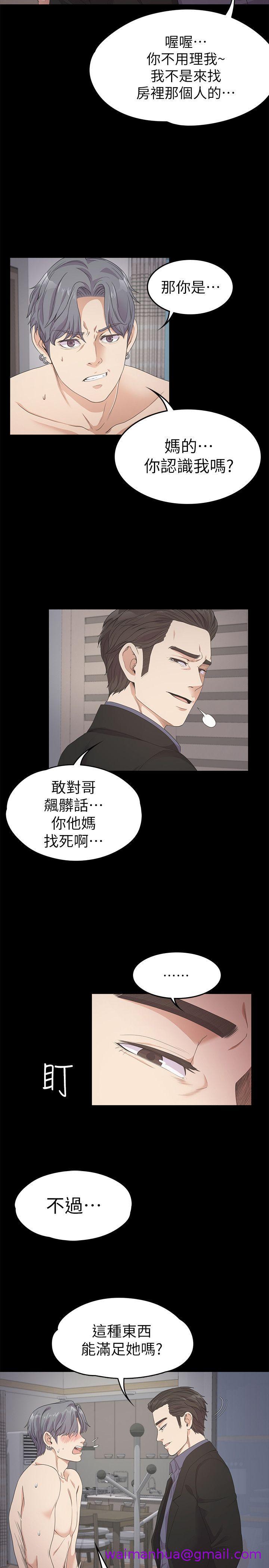 《江南罗曼史》漫画最新章节江南罗曼史-第29话-久违的做爱免费下拉式在线观看章节第【2】张图片