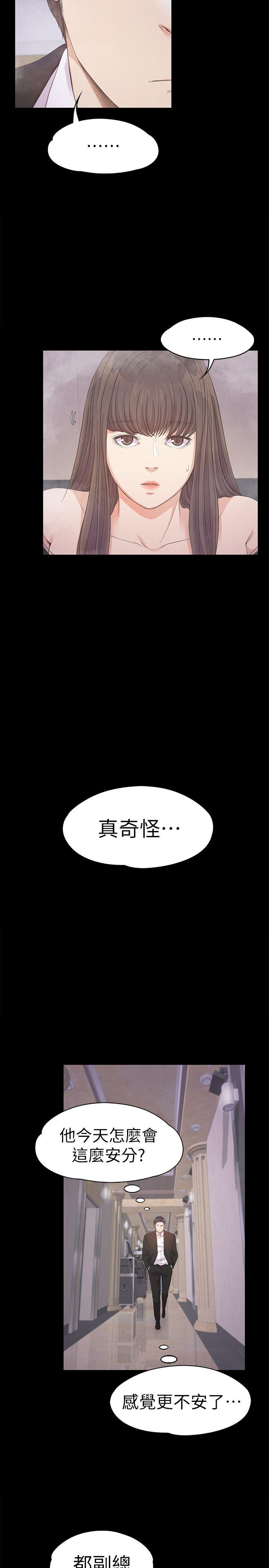 《江南罗曼史》漫画最新章节江南罗曼史-第33话-盛开以及枯萎的花朵[02]免费下拉式在线观看章节第【11】张图片