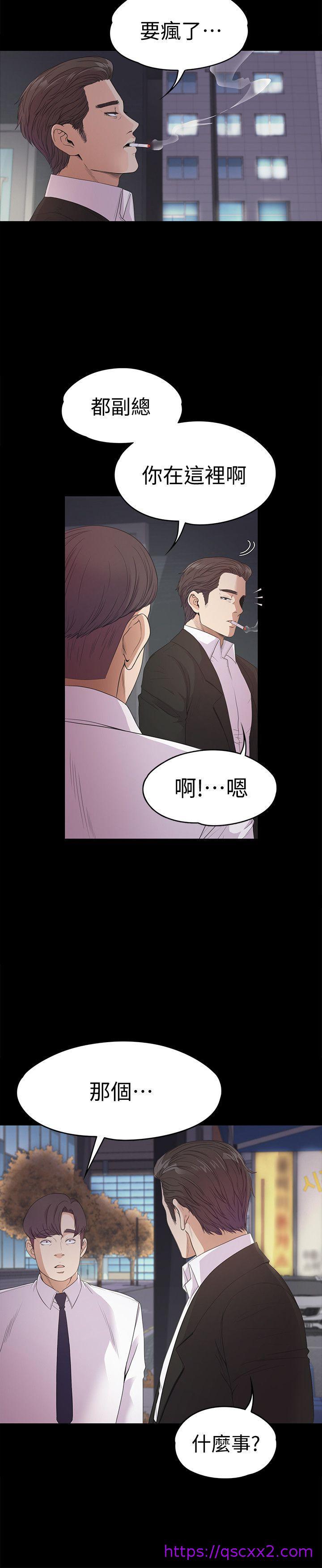 《江南罗曼史》漫画最新章节江南罗曼史-第36话-看来我彻底变酒店妹了免费下拉式在线观看章节第【30】张图片