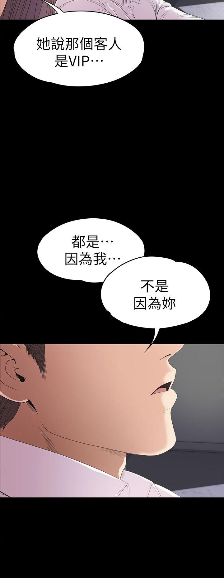 《江南罗曼史》漫画最新章节江南罗曼史-第37话-其实他也不算垃圾免费下拉式在线观看章节第【20】张图片