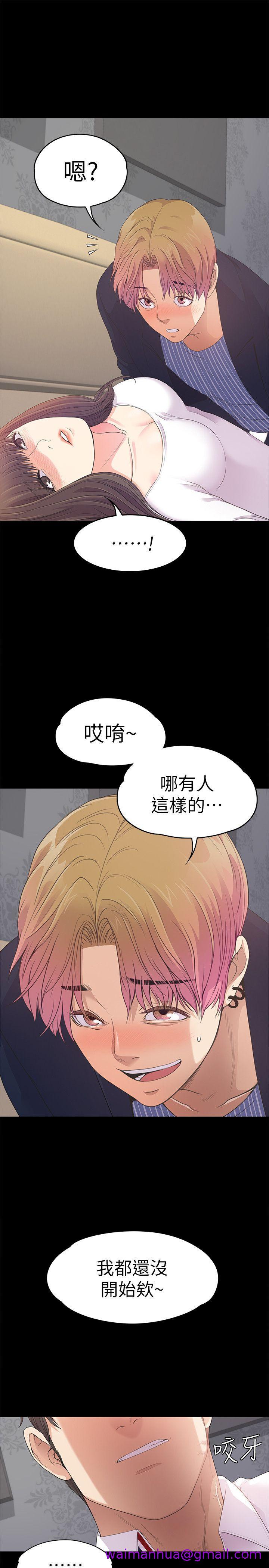 《江南罗曼史》漫画最新章节江南罗曼史-第40话-你上来吗还是我上去免费下拉式在线观看章节第【26】张图片