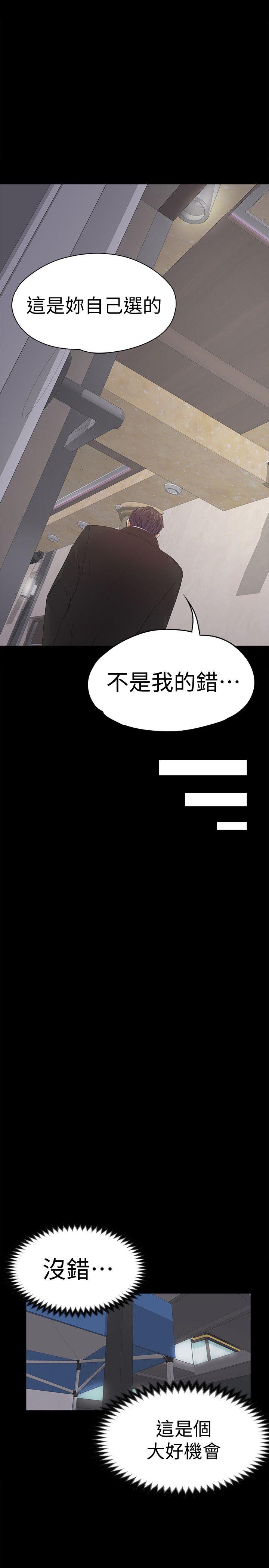 《江南罗曼史》漫画最新章节江南罗曼史-第44话-该当老板了吧免费下拉式在线观看章节第【16】张图片