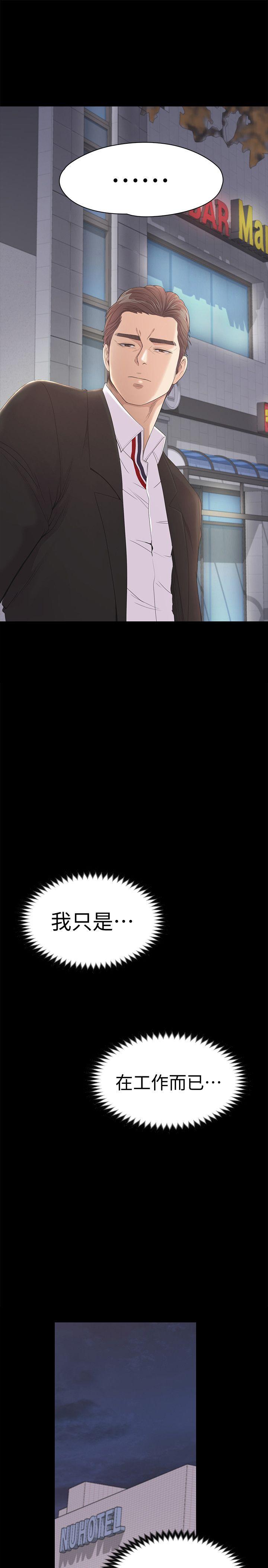 《江南罗曼史》漫画最新章节江南罗曼史-第44话-该当老板了吧免费下拉式在线观看章节第【35】张图片