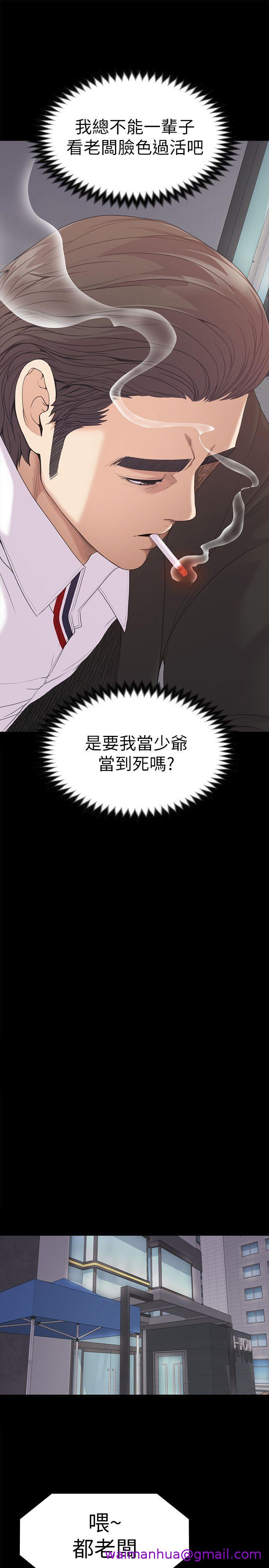 《江南罗曼史》漫画最新章节江南罗曼史-第44话-该当老板了吧免费下拉式在线观看章节第【18】张图片