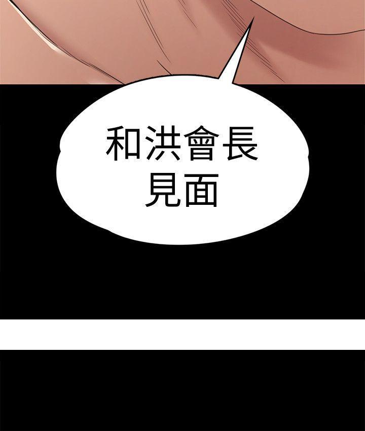 《江南罗曼史》漫画最新章节江南罗曼史-第49话-把朵儿带回来的方法免费下拉式在线观看章节第【29】张图片