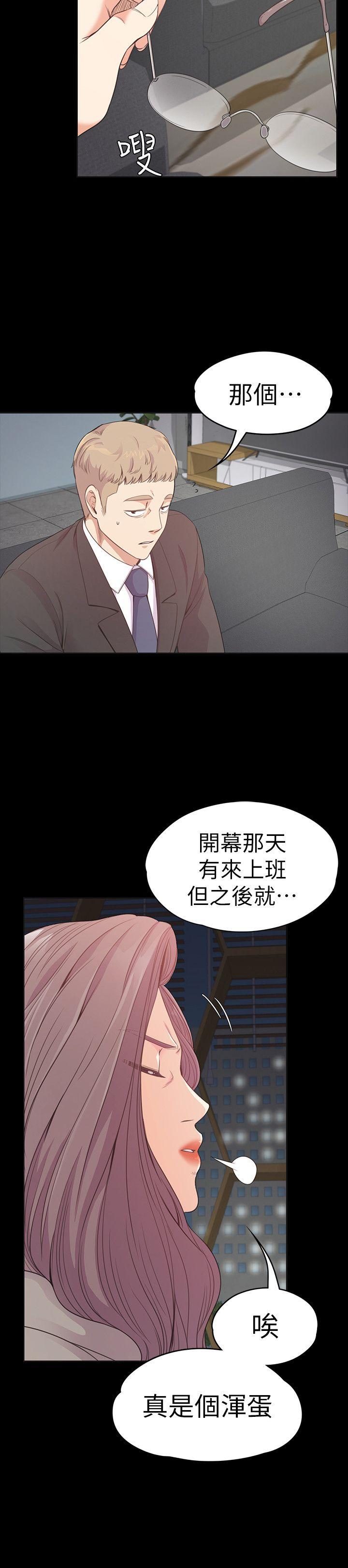 《江南罗曼史》漫画最新章节江南罗曼史-第50话-与洪会长的交易[01]免费下拉式在线观看章节第【11】张图片