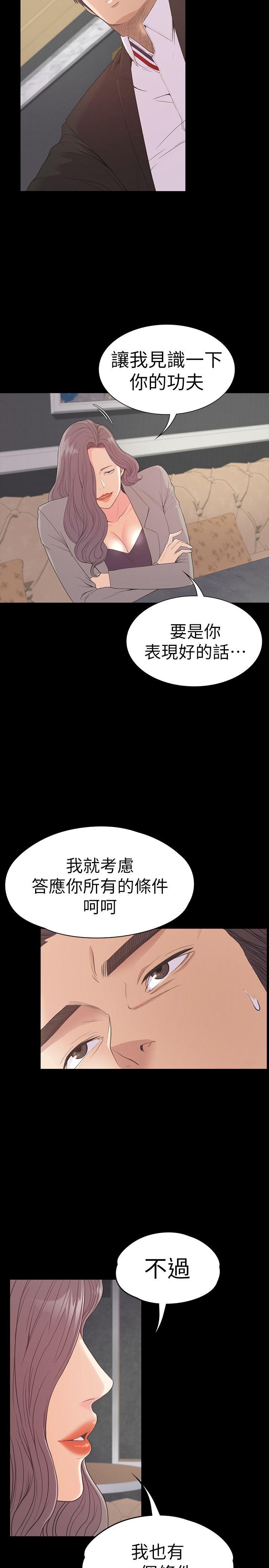 《江南罗曼史》漫画最新章节江南罗曼史-第52话-开始面试免费下拉式在线观看章节第【1】张图片