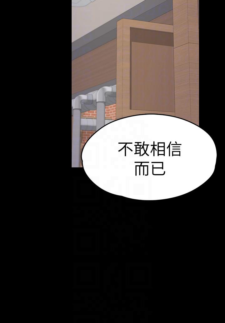 《江南罗曼史》漫画最新章节江南罗曼史-第54话-你不是说这圈子没真爱免费下拉式在线观看章节第【20】张图片