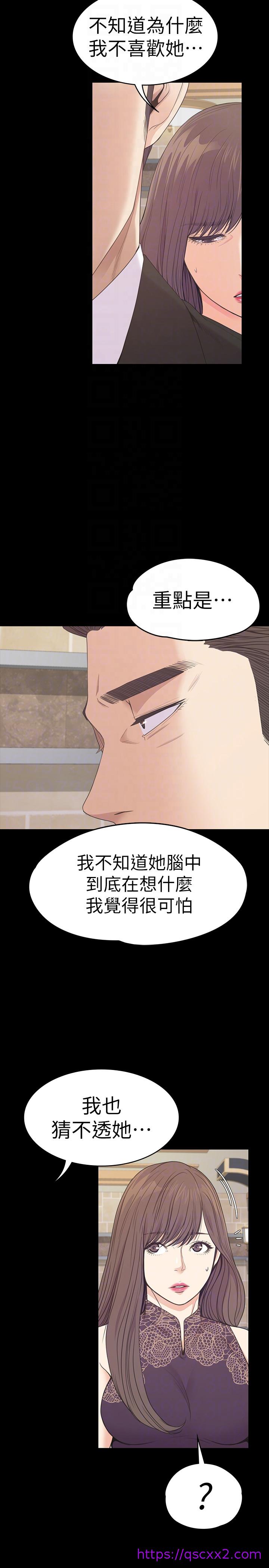 《江南罗曼史》漫画最新章节江南罗曼史-第59话-和新妈妈桑初次见面免费下拉式在线观看章节第【22】张图片