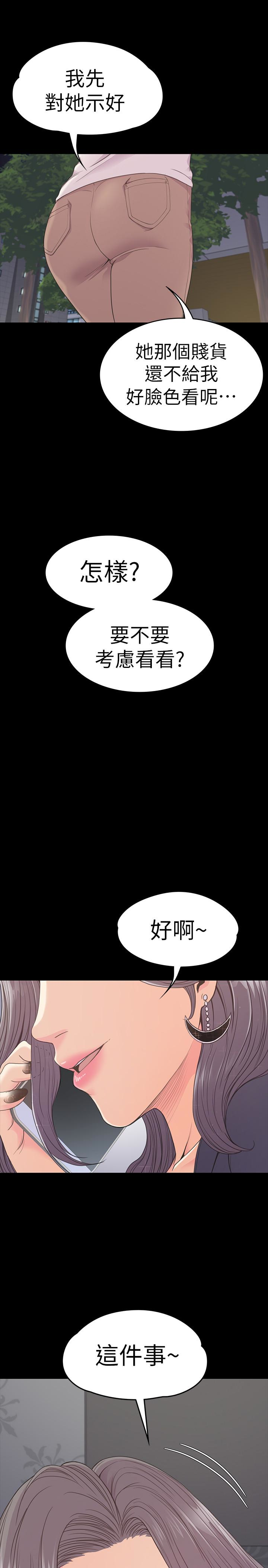 《江南罗曼史》漫画最新章节江南罗曼史-第59话-和新妈妈桑初次见面免费下拉式在线观看章节第【27】张图片