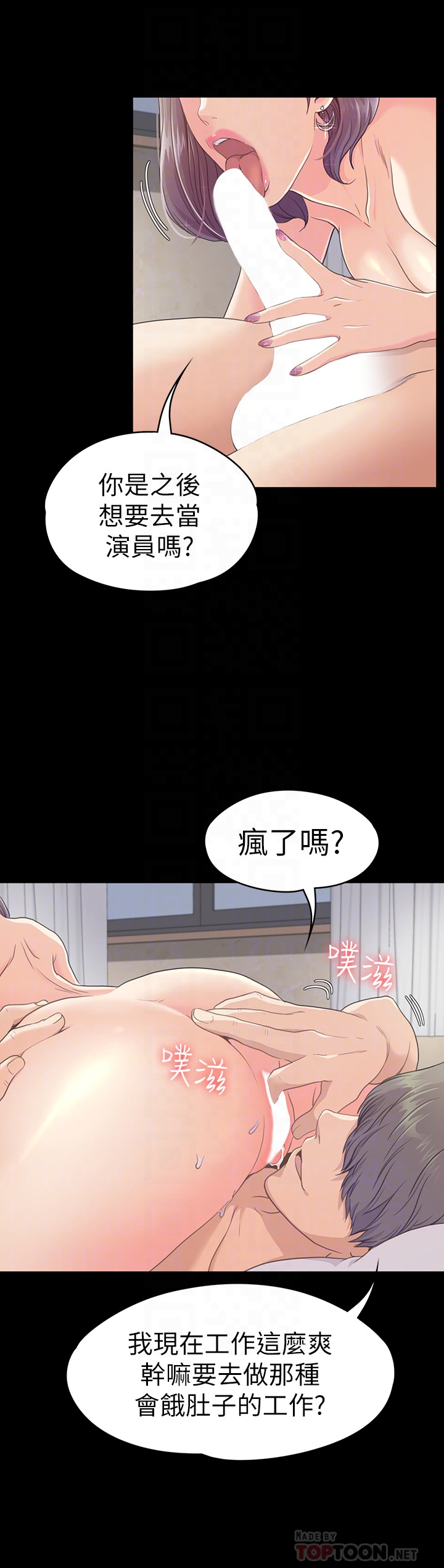 《江南罗曼史》漫画最新章节江南罗曼史-第67话-抓住姜代表就行了免费下拉式在线观看章节第【10】张图片