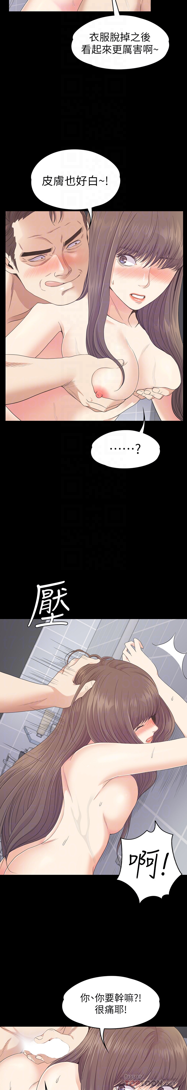 《江南罗曼史》漫画最新章节江南罗曼史-第73话-都副总的悔恨免费下拉式在线观看章节第【12】张图片