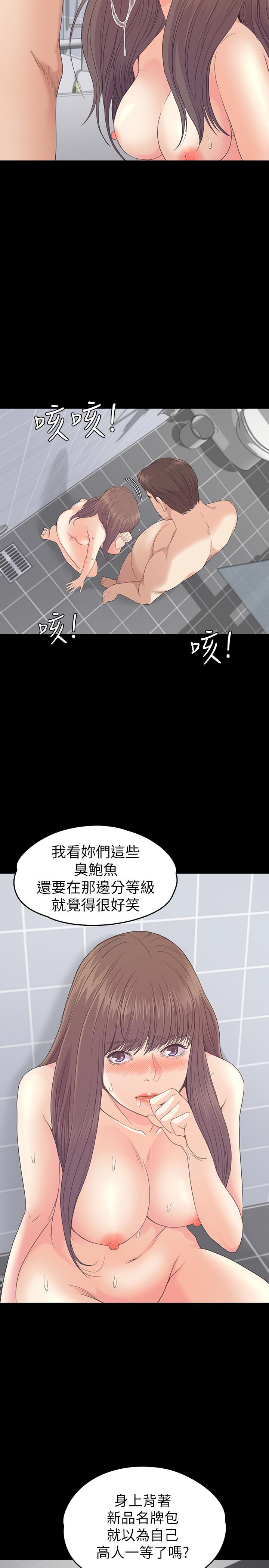 《江南罗曼史》漫画最新章节江南罗曼史-第74话-高级酒店妹的自尊免费下拉式在线观看章节第【3】张图片