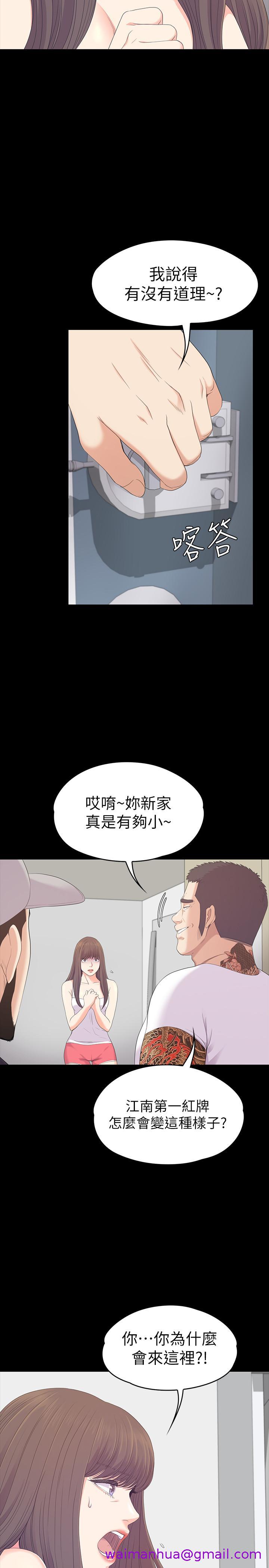 《江南罗曼史》漫画最新章节江南罗曼史-第81话-江南王牌的堕落免费下拉式在线观看章节第【1】张图片