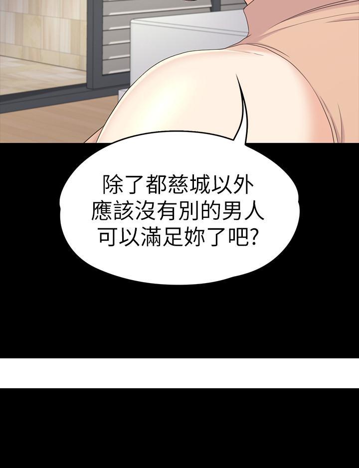 《江南罗曼史》漫画最新章节江南罗曼史-第81话-江南王牌的堕落免费下拉式在线观看章节第【16】张图片