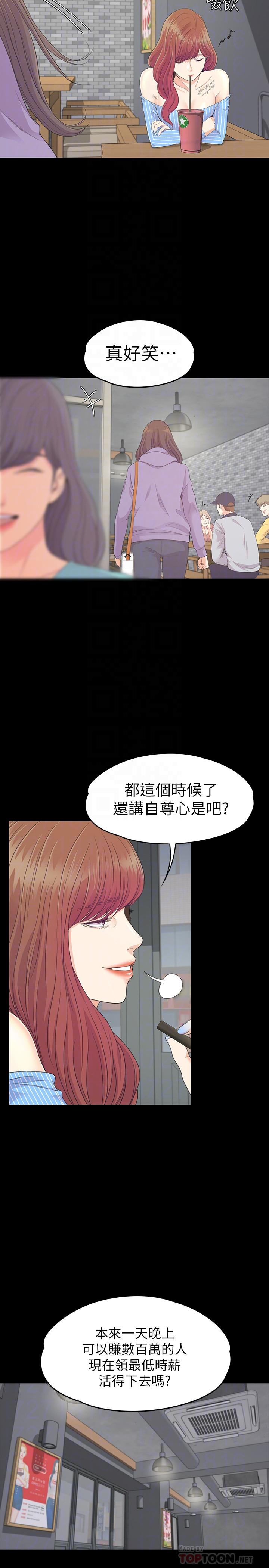 《江南罗曼史》漫画最新章节江南罗曼史-第83话-突如其来的离别免费下拉式在线观看章节第【5】张图片