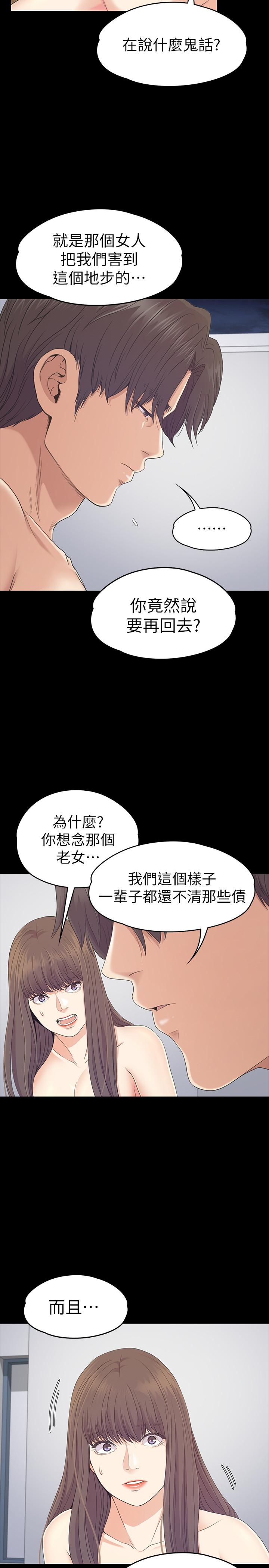 《江南罗曼史》漫画最新章节江南罗曼史-第83话-突如其来的离别免费下拉式在线观看章节第【14】张图片