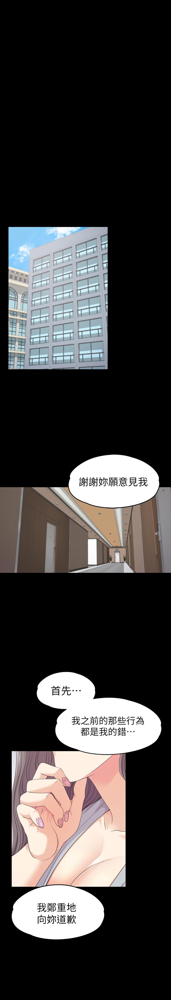 《江南罗曼史》漫画最新章节江南罗曼史-第83话-突如其来的离别免费下拉式在线观看章节第【18】张图片