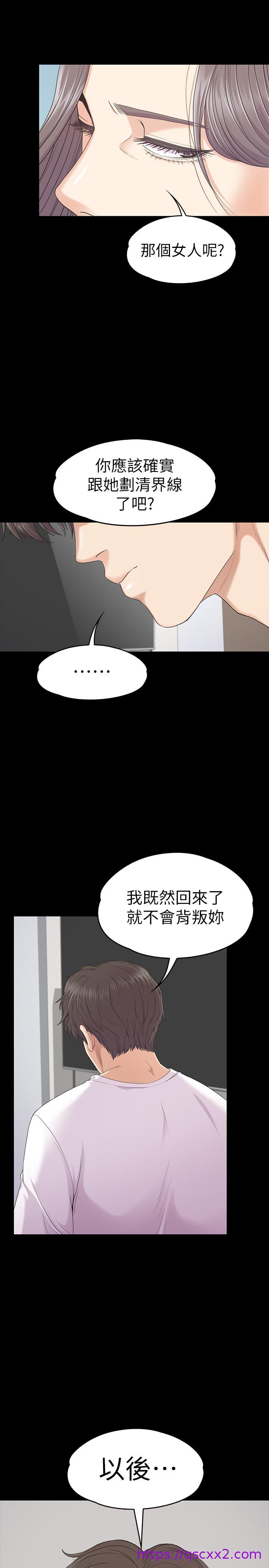 《江南罗曼史》漫画最新章节江南罗曼史-第83话-突如其来的离别免费下拉式在线观看章节第【21】张图片