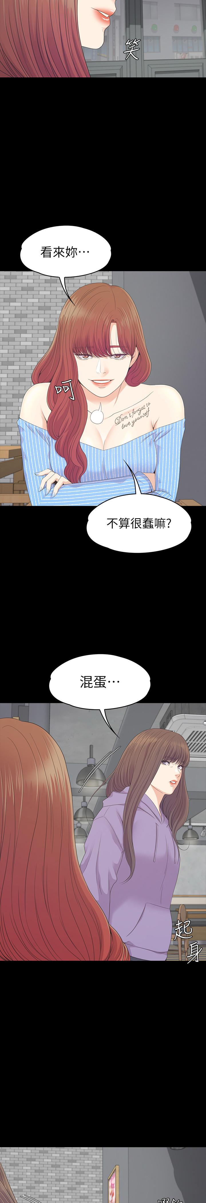 《江南罗曼史》漫画最新章节江南罗曼史-第83话-突如其来的离别免费下拉式在线观看章节第【4】张图片