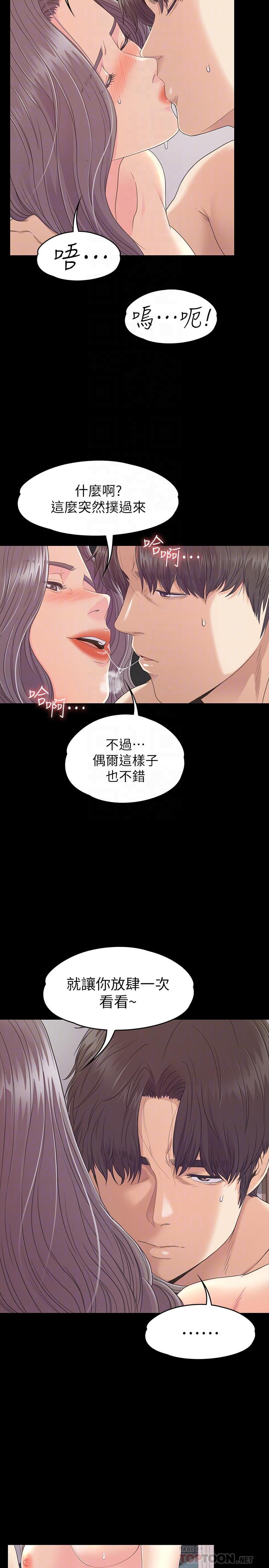 《江南罗曼史》漫画最新章节江南罗曼史-第84话-让女人疯狂的男人免费下拉式在线观看章节第【7】张图片