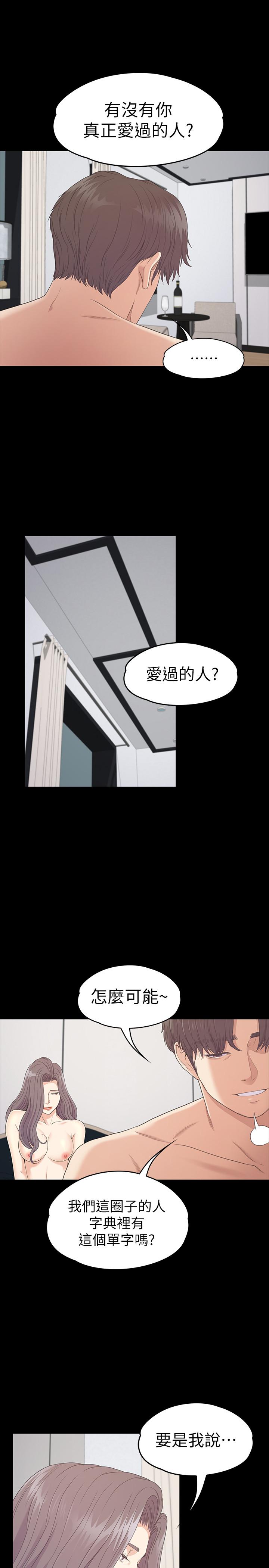 《江南罗曼史》漫画最新章节江南罗曼史-第86话-洪会长的执著免费下拉式在线观看章节第【12】张图片