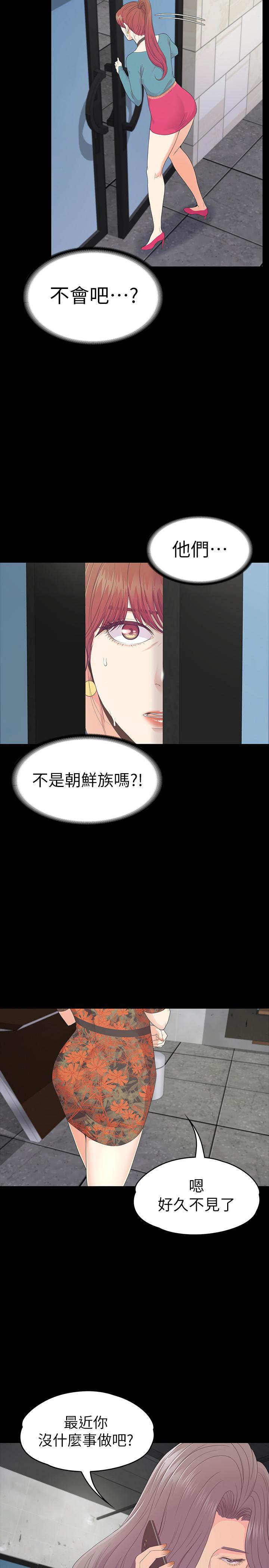 《江南罗曼史》漫画最新章节江南罗曼史-第86话-洪会长的执著免费下拉式在线观看章节第【21】张图片