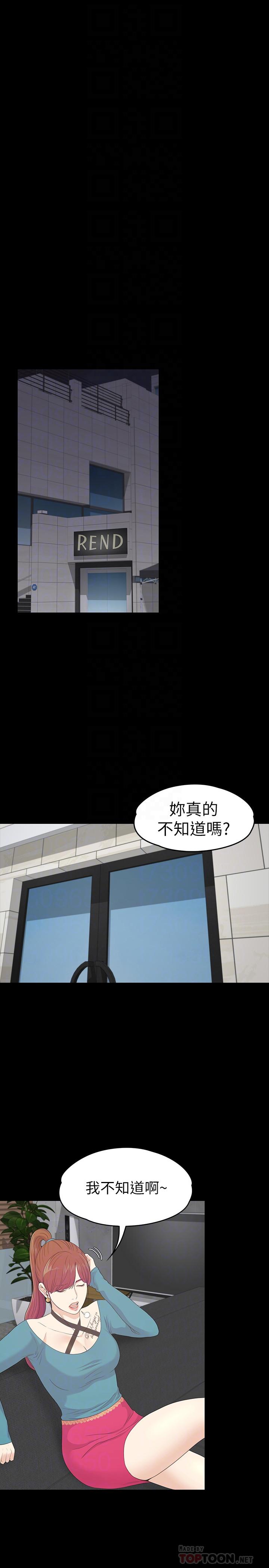 《江南罗曼史》漫画最新章节江南罗曼史-第86话-洪会长的执著免费下拉式在线观看章节第【15】张图片