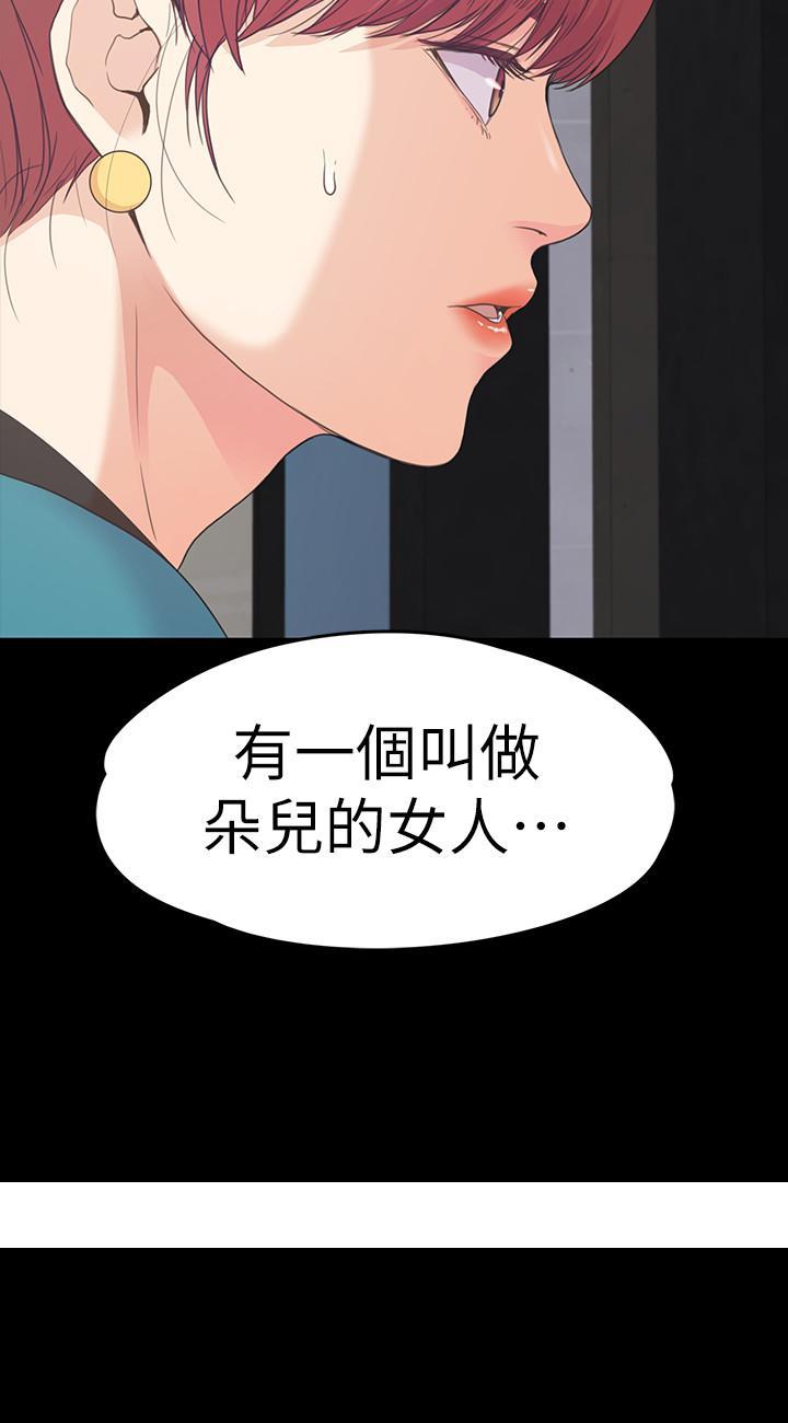 《江南罗曼史》漫画最新章节江南罗曼史-第86话-洪会长的执著免费下拉式在线观看章节第【23】张图片