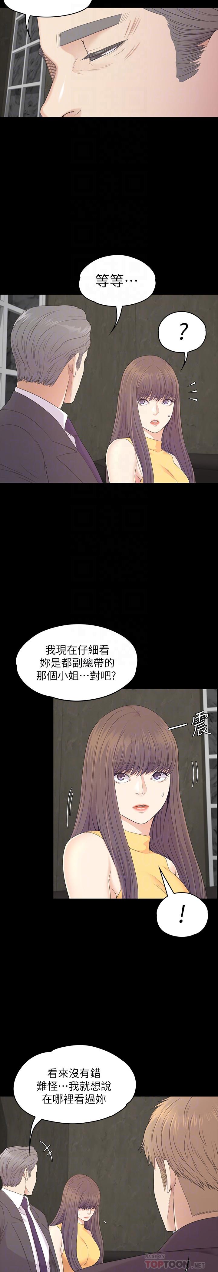 《江南罗曼史》漫画最新章节江南罗曼史-第86话-洪会长的执著免费下拉式在线观看章节第【1】张图片